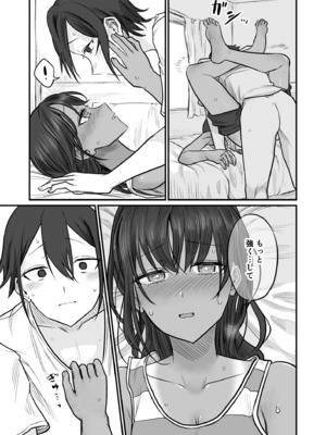 [即丸] 日焼け美少女が誘惑してくるんだが [DL版]_155