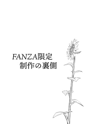 [即丸] 日焼け美少女が誘惑してくるんだが [DL版]_163