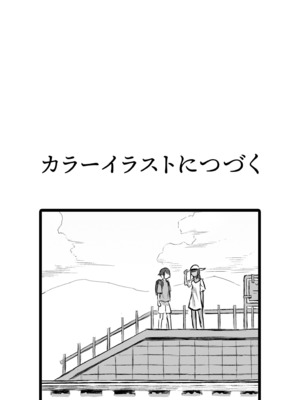 [即丸] 日焼け美少女が誘惑してくるんだが [DL版]_193