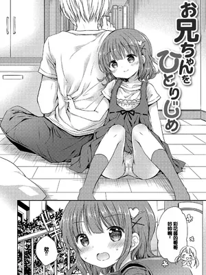 [Rico] 未熟なからだと誘惑ぱんつ [甜族星人赞助汉化] [DL版]_006