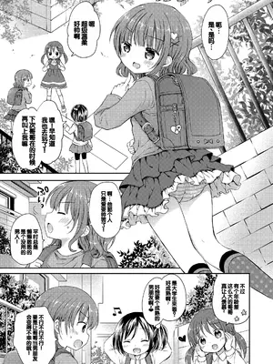 [Rico] 未熟なからだと誘惑ぱんつ [甜族星人赞助汉化] [DL版]_007