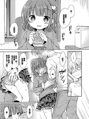 [Rico] 未熟なからだと誘惑ぱんつ [甜族星人赞助汉化] [DL版]_011