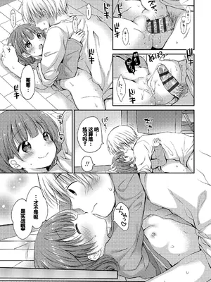 [Rico] 未熟なからだと誘惑ぱんつ [甜族星人赞助汉化] [DL版]_027