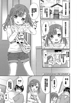 [Rico] 未熟なからだと誘惑ぱんつ [甜族星人赞助汉化] [DL版]_029