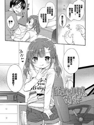 [Rico] 未熟なからだと誘惑ぱんつ [甜族星人赞助汉化] [DL版]_031