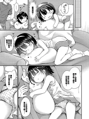 [Rico] 未熟なからだと誘惑ぱんつ [甜族星人赞助汉化] [DL版]_071