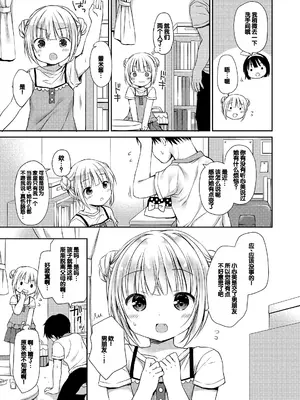 [Rico] 未熟なからだと誘惑ぱんつ [甜族星人赞助汉化] [DL版]_095