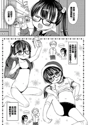 [Rico] 未熟なからだと誘惑ぱんつ [甜族星人赞助汉化] [DL版]_121