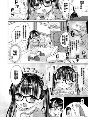 [Rico] 未熟なからだと誘惑ぱんつ [甜族星人赞助汉化] [DL版]_122