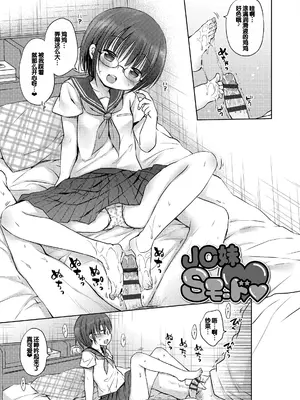 [Rico] 未熟なからだと誘惑ぱんつ [甜族星人赞助汉化] [DL版]_133