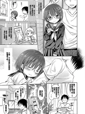 [Rico] 未熟なからだと誘惑ぱんつ [甜族星人赞助汉化] [DL版]_135