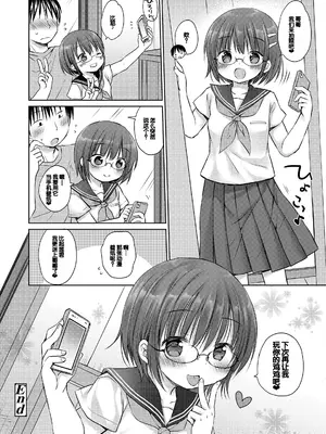 [Rico] 未熟なからだと誘惑ぱんつ [甜族星人赞助汉化] [DL版]_152