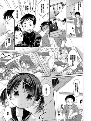 [Rico] 未熟なからだと誘惑ぱんつ [甜族星人赞助汉化] [DL版]_155