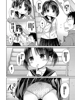 [Rico] 未熟なからだと誘惑ぱんつ [甜族星人赞助汉化] [DL版]_156