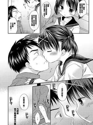 [Rico] 未熟なからだと誘惑ぱんつ [甜族星人赞助汉化] [DL版]_158