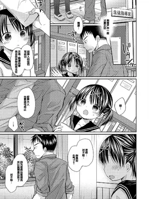 [Rico] 未熟なからだと誘惑ぱんつ [甜族星人赞助汉化] [DL版]_159