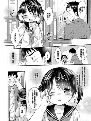 [Rico] 未熟なからだと誘惑ぱんつ [甜族星人赞助汉化] [DL版]_160