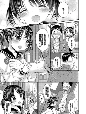 [Rico] 未熟なからだと誘惑ぱんつ [甜族星人赞助汉化] [DL版]_161