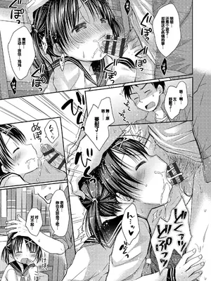 [Rico] 未熟なからだと誘惑ぱんつ [甜族星人赞助汉化] [DL版]_163