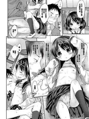 [Rico] 未熟なからだと誘惑ぱんつ [甜族星人赞助汉化] [DL版]_164