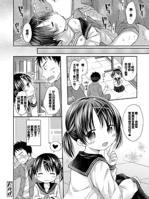 [Rico] 未熟なからだと誘惑ぱんつ [甜族星人赞助汉化] [DL版]_172