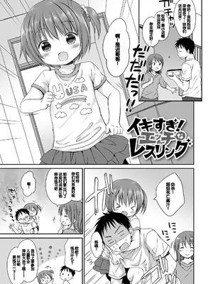 [Rico] 未熟なからだと誘惑ぱんつ [甜族星人赞助汉化] [DL版]_175