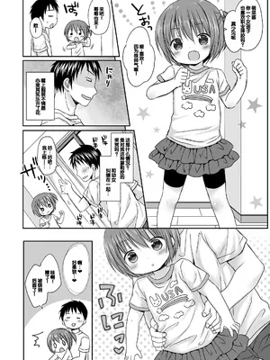 [Rico] 未熟なからだと誘惑ぱんつ [甜族星人赞助汉化] [DL版]_176