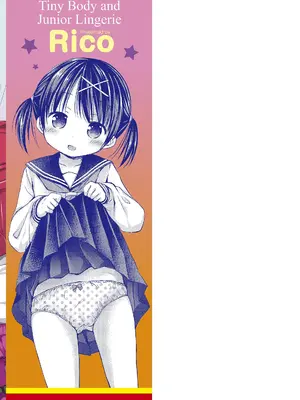 [Rico] 未熟なからだと誘惑ぱんつ [甜族星人赞助汉化] [DL版]_195