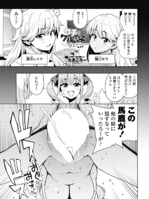 COMIC ペンギンクラブ 2025年7月号 [DL版]_015