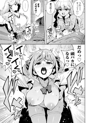 COMIC ペンギンクラブ 2025年7月号 [DL版]_017