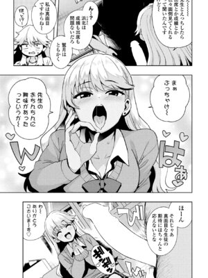 COMIC ペンギンクラブ 2025年7月号 [DL版]_019