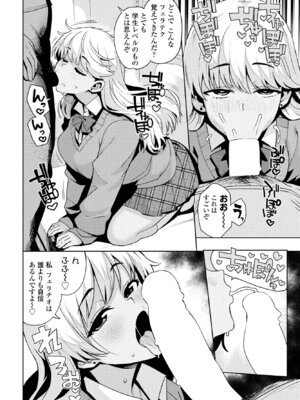 COMIC ペンギンクラブ 2025年7月号 [DL版]_020