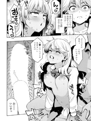 COMIC ペンギンクラブ 2025年7月号 [DL版]_024