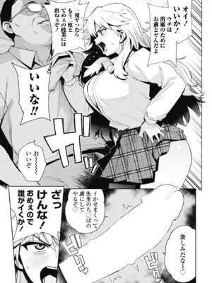 COMIC ペンギンクラブ 2025年7月号 [DL版]_029