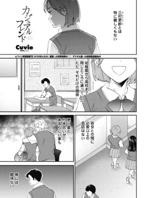 COMIC ペンギンクラブ 2025年7月号 [DL版]_043