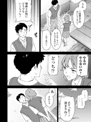 COMIC ペンギンクラブ 2025年7月号 [DL版]_046