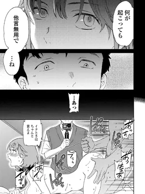 COMIC ペンギンクラブ 2025年7月号 [DL版]_047