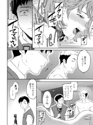 COMIC ペンギンクラブ 2025年7月号 [DL版]_048