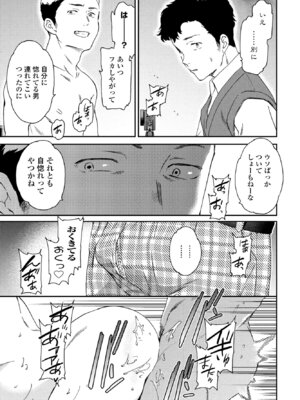 COMIC ペンギンクラブ 2025年7月号 [DL版]_049