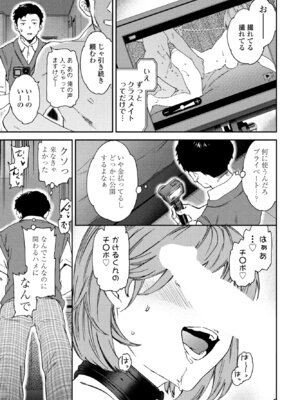 COMIC ペンギンクラブ 2025年7月号 [DL版]_051