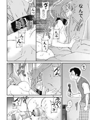 COMIC ペンギンクラブ 2025年7月号 [DL版]_052