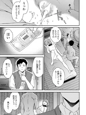 COMIC ペンギンクラブ 2025年7月号 [DL版]_063