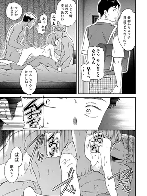 COMIC ペンギンクラブ 2025年7月号 [DL版]_065