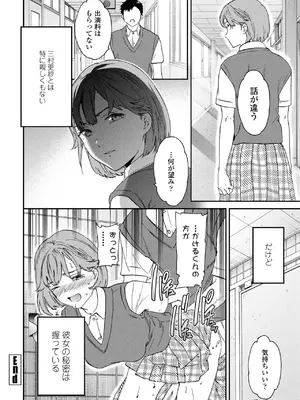 COMIC ペンギンクラブ 2025年7月号 [DL版]_068