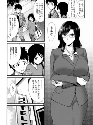 COMIC ペンギンクラブ 2025年7月号 [DL版]_072