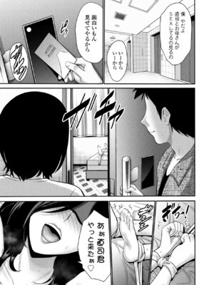 COMIC ペンギンクラブ 2025年7月号 [DL版]_073