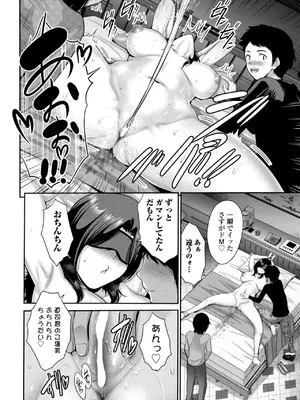 COMIC ペンギンクラブ 2025年7月号 [DL版]_076