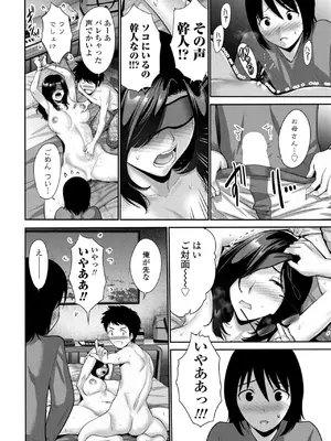 COMIC ペンギンクラブ 2025年7月号 [DL版]_080