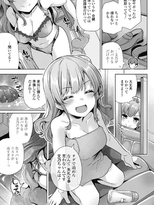 COMIC ペンギンクラブ 2025年7月号 [DL版]_093