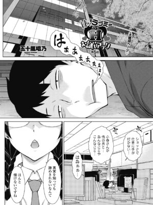 COMIC ペンギンクラブ 2025年7月号 [DL版]_114